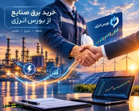 industrial_electricity_purchase_3.jpg
